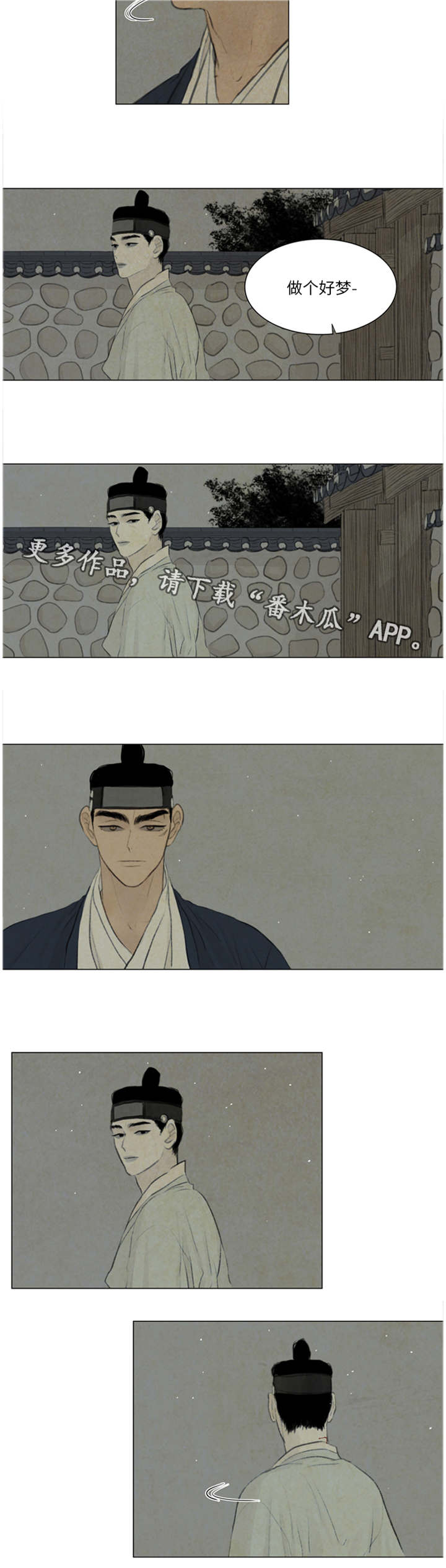夜惊梦魇漫画免费漫画,第45章：最好小心点1图