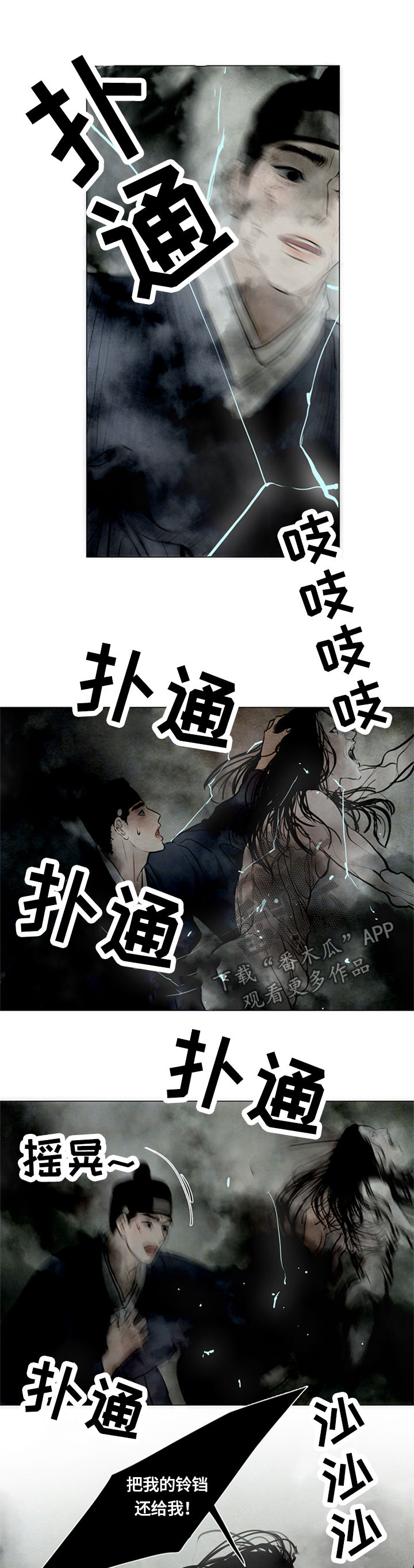 夜惊梦魇漫画免费漫画,第89章：心痛2图