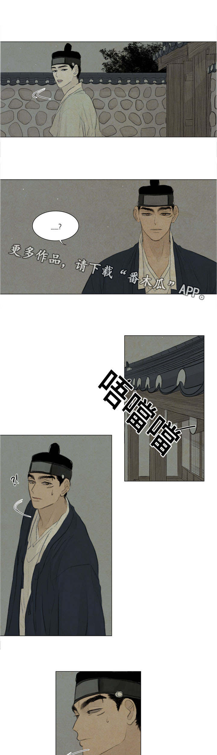 夜惊梦魇漫画免费漫画,第45章：最好小心点2图
