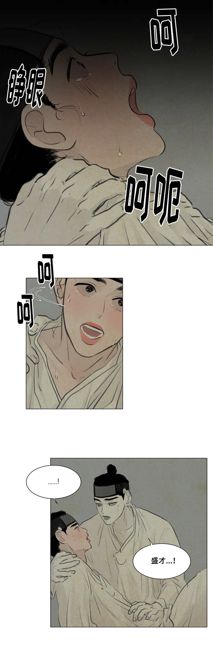 夜惊梦魇漫画免费漫画,第21章：抖什么2图