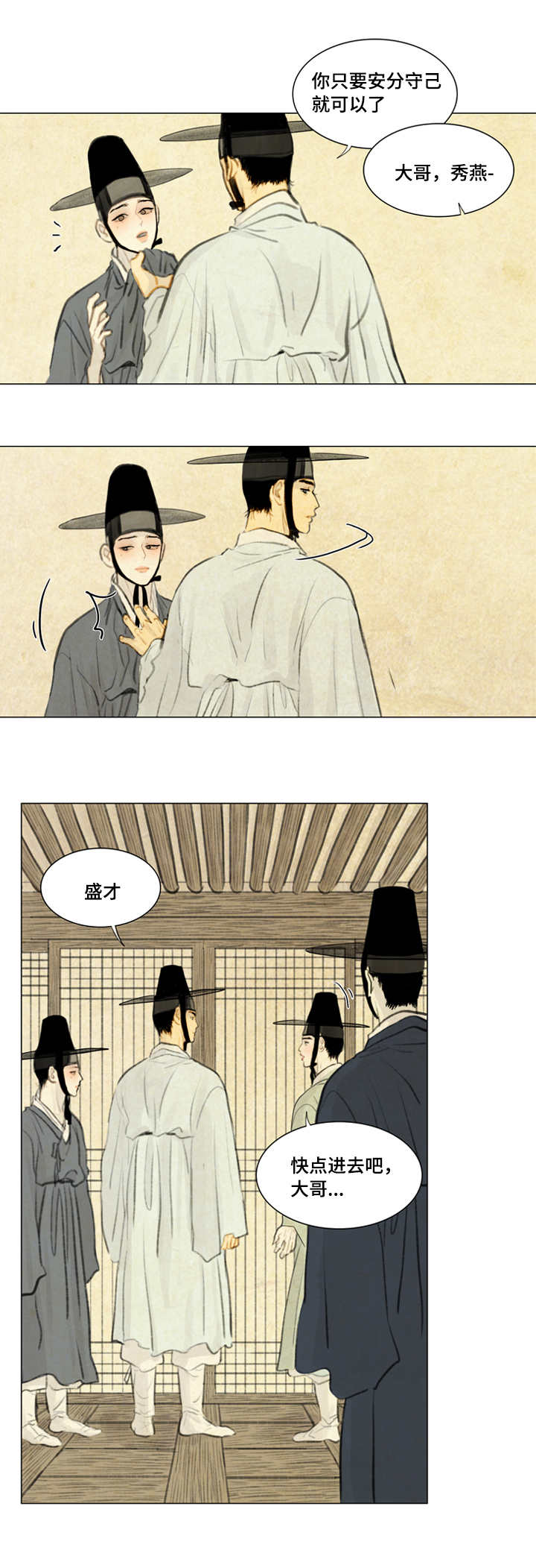 夜惊梦魇漫画,第24章：不满1图