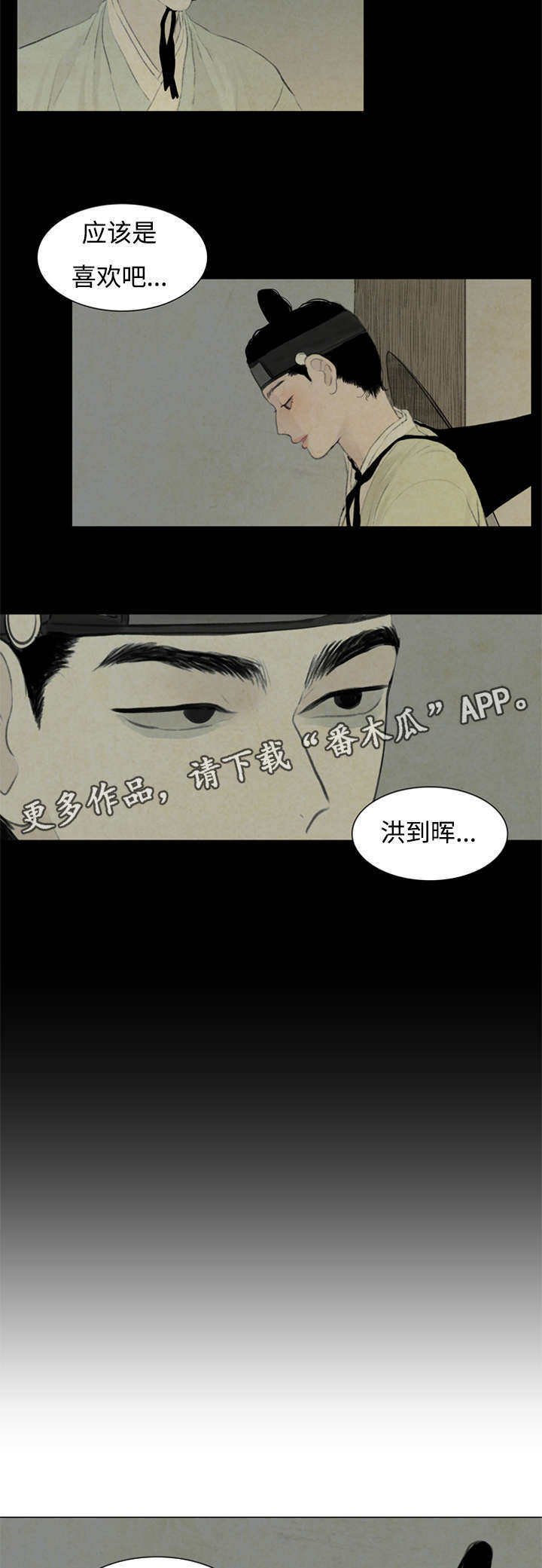 夜惊梦魇漫画免费漫画,第48章：把你撕成碎片2图