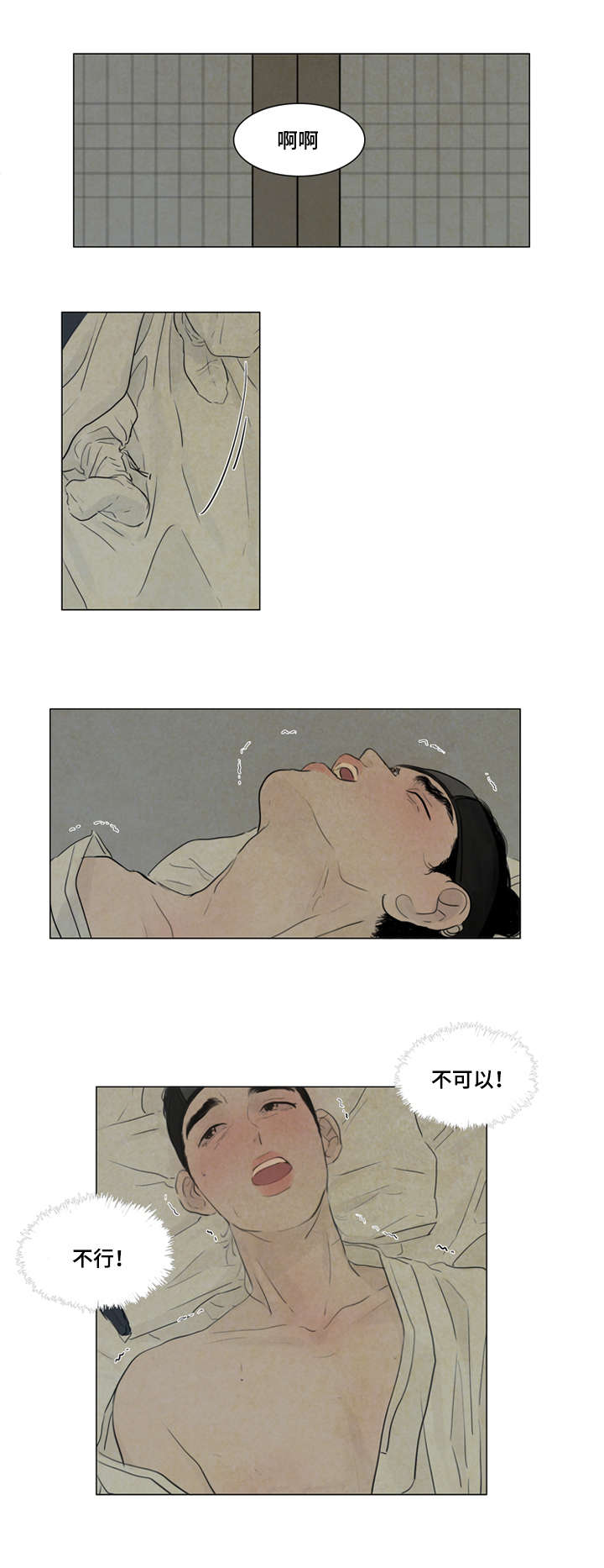 夜惊梦魇漫画免费漫画,第8章：恶鬼来历2图