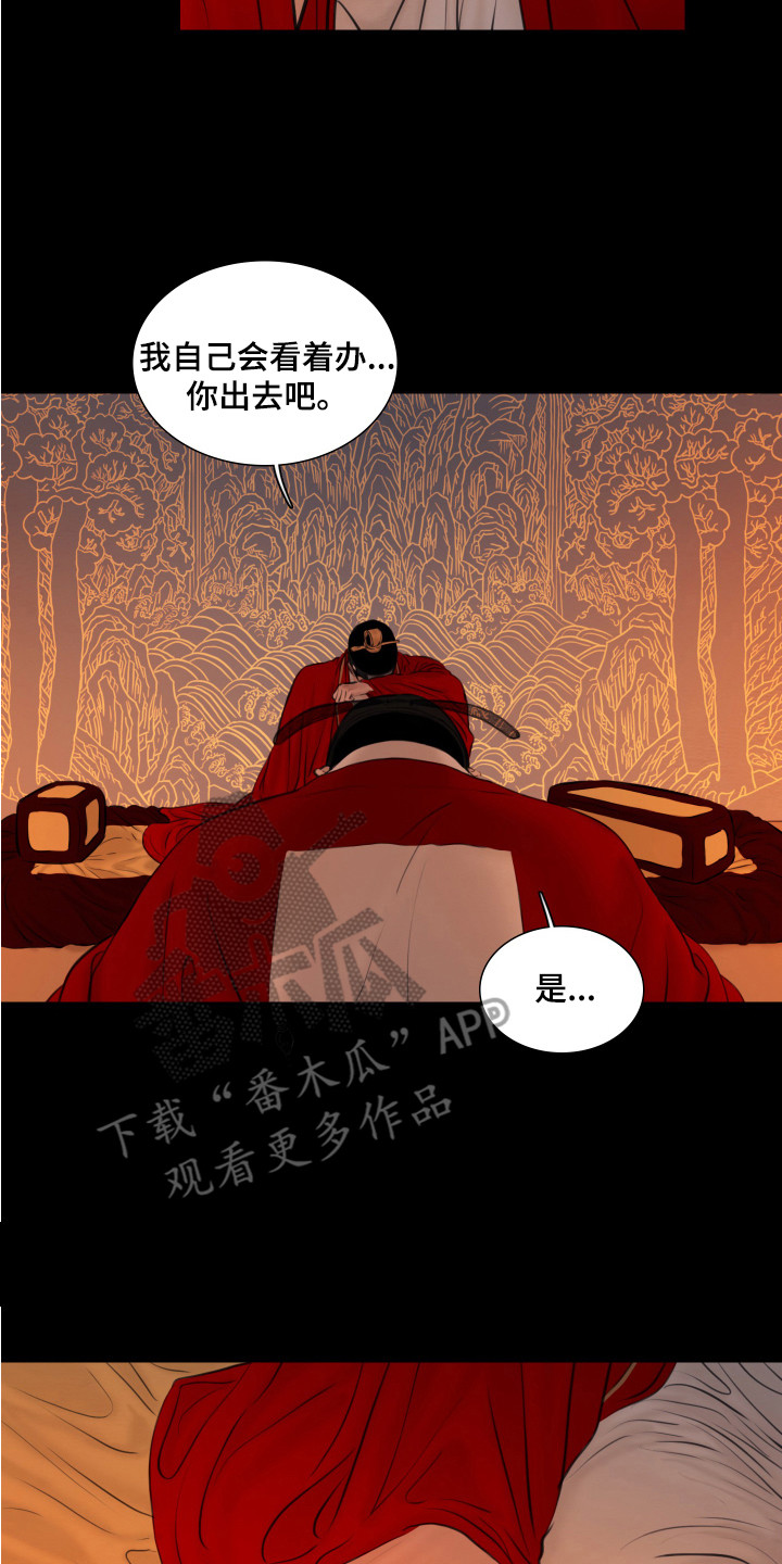 夜惊梦魇漫画免费漫画,第133章：【第三季】噩梦2图