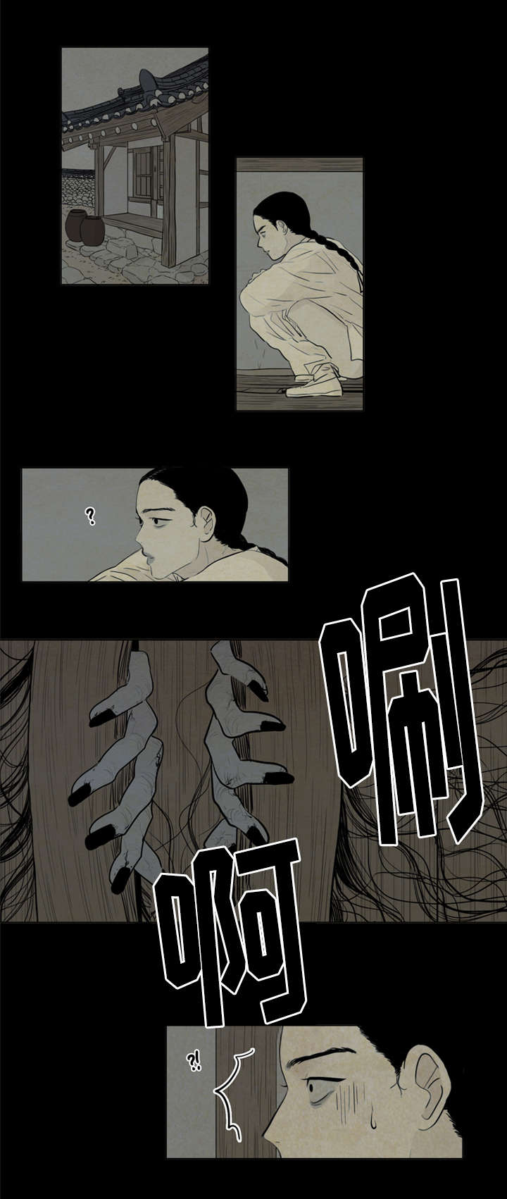 夜惊梦魇漫画免费漫画,第4章：乘机1图