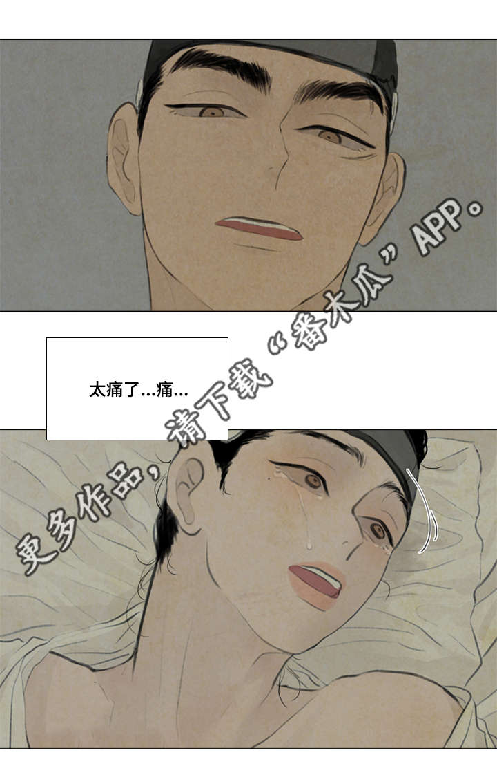 夜惊梦魇漫画免费漫画,第42章：惩罚2图