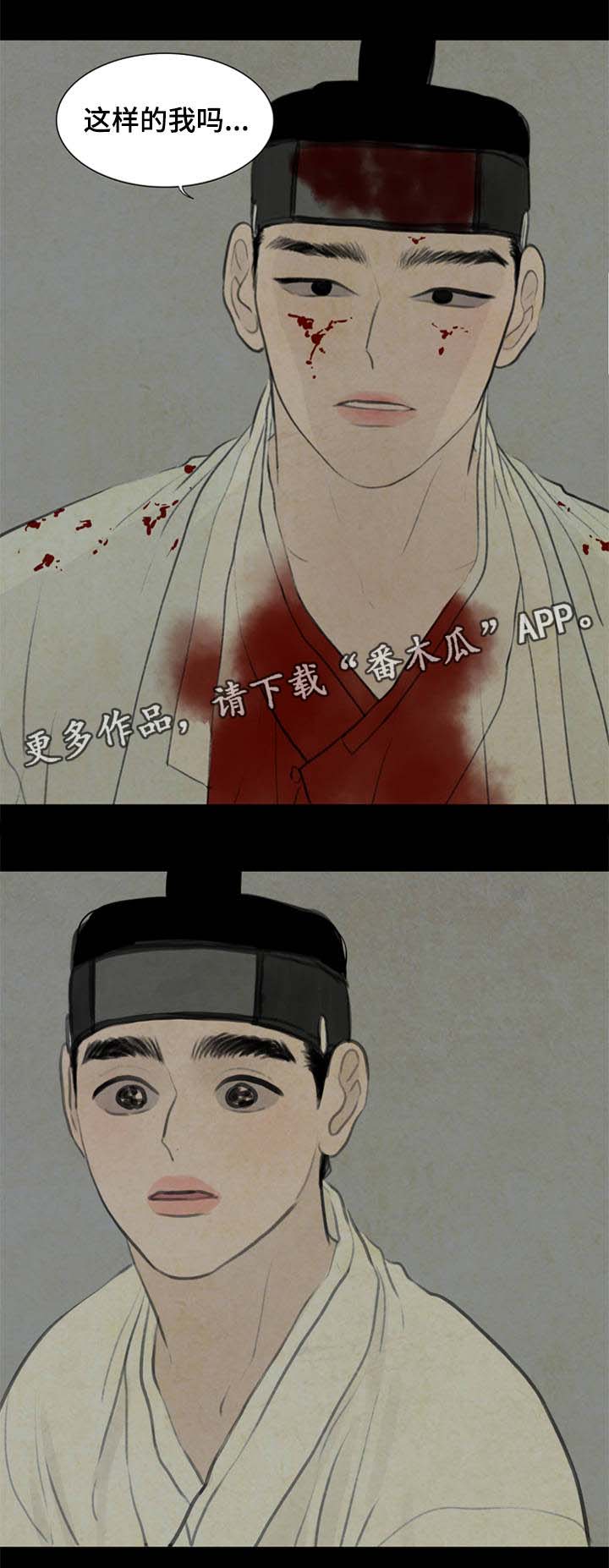 夜惊梦魇漫画免费漫画,第58章：能接受这样的我吗2图