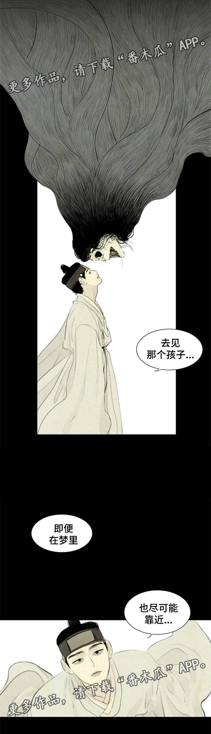 夜惊梦魇漫画免费漫画,第58章：能接受这样的我吗1图