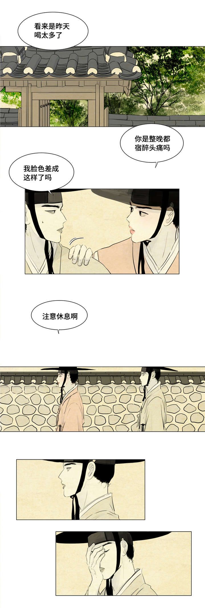 夜惊梦魇漫画免费漫画,第6章：胭脂2图