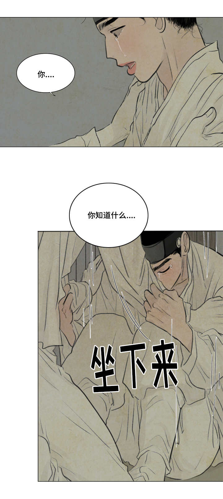 夜惊梦魇漫画免费漫画,第23章：生病2图