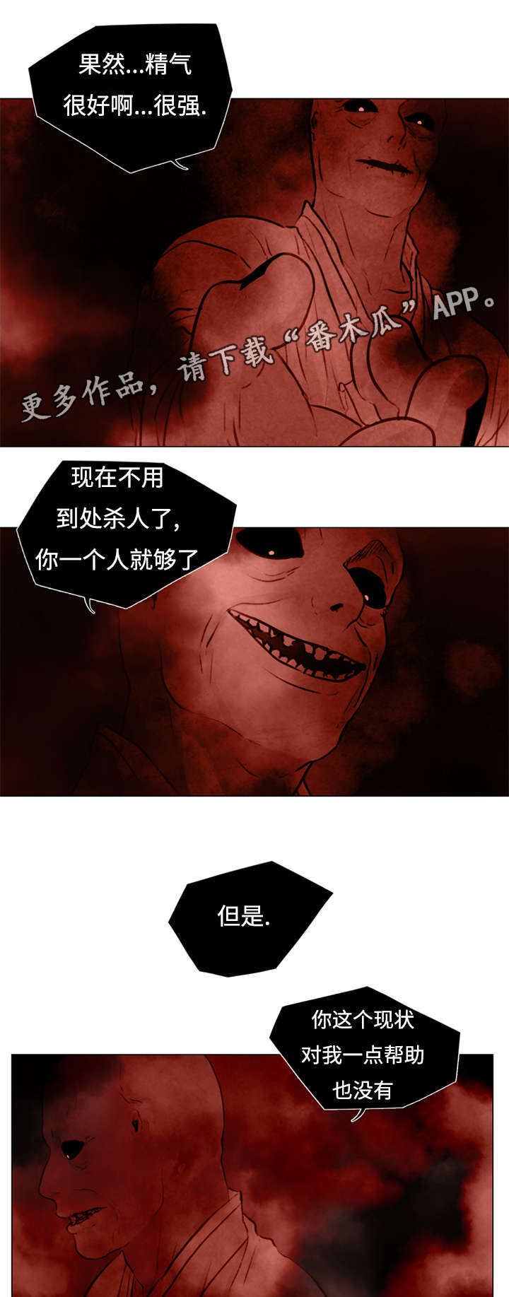 夜惊梦魇漫画免费漫画,第49章：等待死亡1图