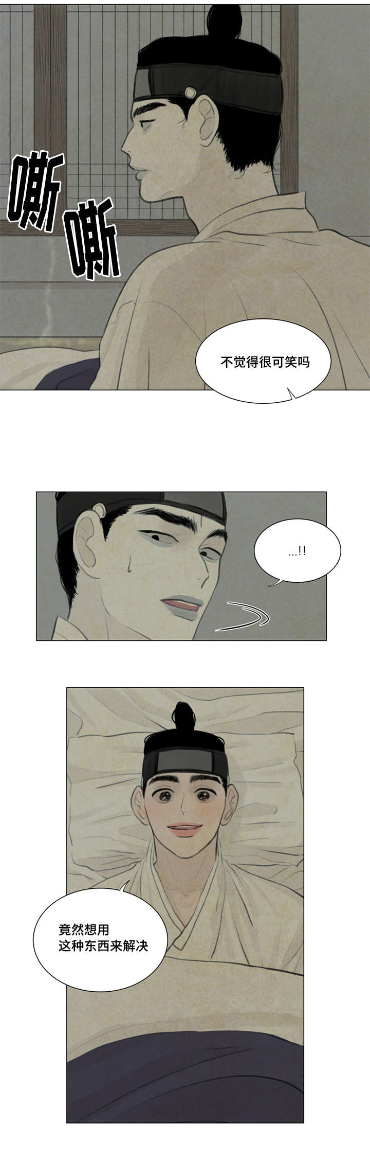 夜惊梦魇漫画免费漫画,第32章：给我离开2图