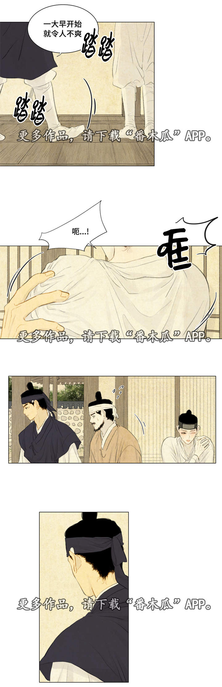 夜惊梦魇漫画免费漫画,第36章：悲痛2图