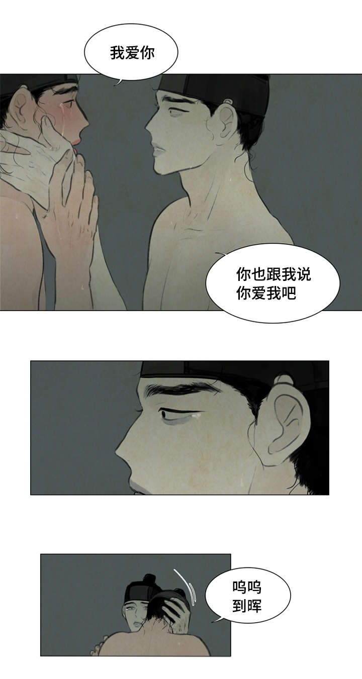 夜惊梦魇漫画免费漫画,第12章：走太快了1图