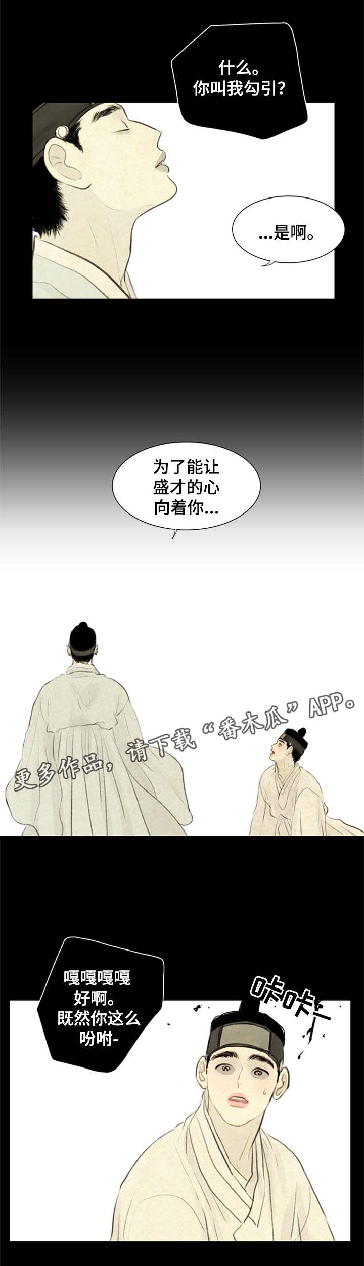 夜惊梦魇漫画免费漫画,第58章：能接受这样的我吗2图