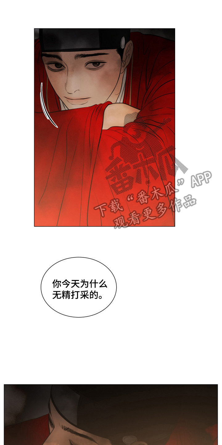 夜惊梦魇漫画免费漫画,第134章：【第三季】过来吧2图