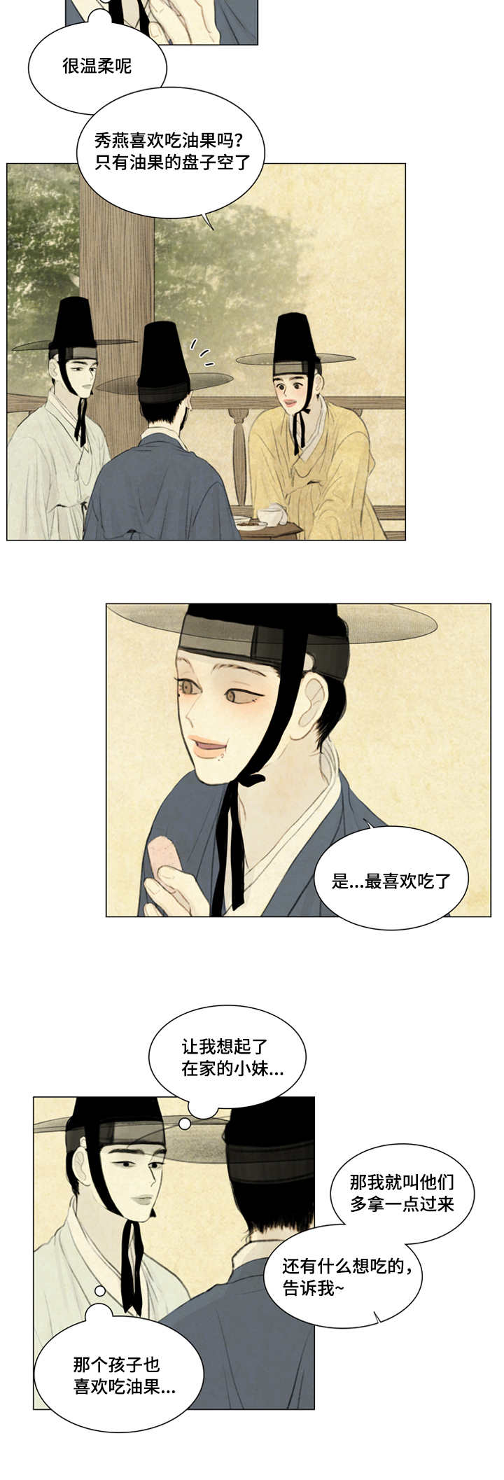 夜惊梦魇漫画免费漫画,第31章：好吃吗2图