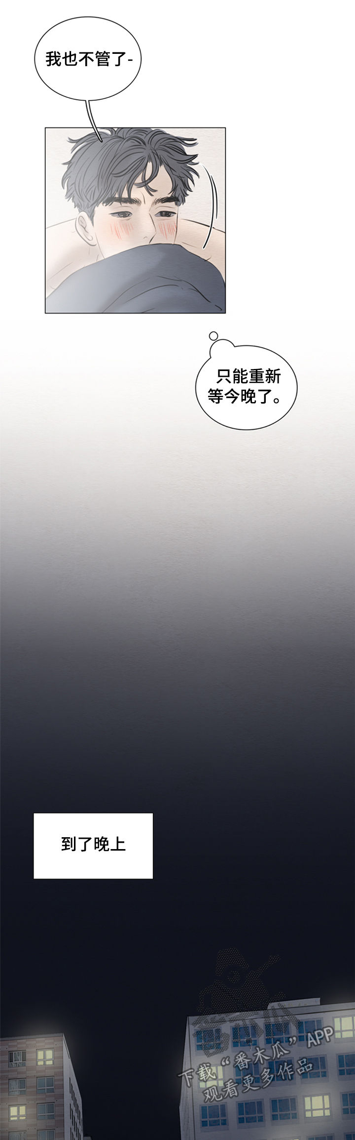 夜惊梦魇漫画免费漫画,第120章：【第二季】爱情1图