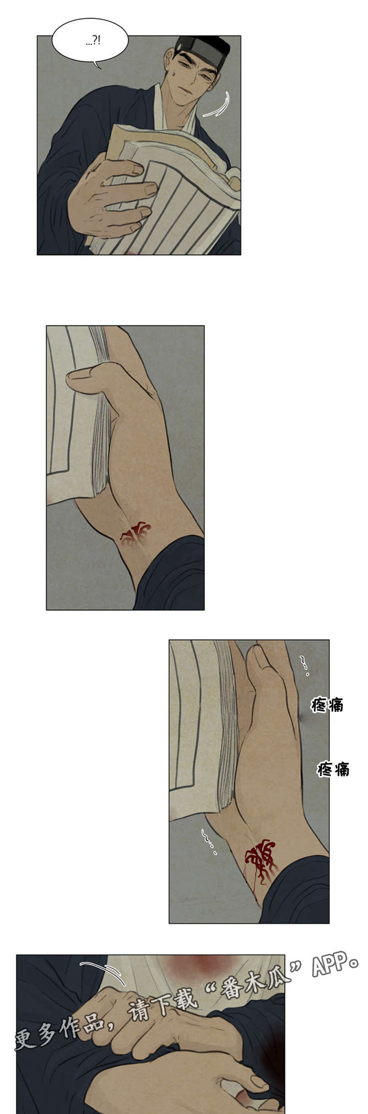 夜惊梦魇漫画免费漫画,第49章：等待死亡2图