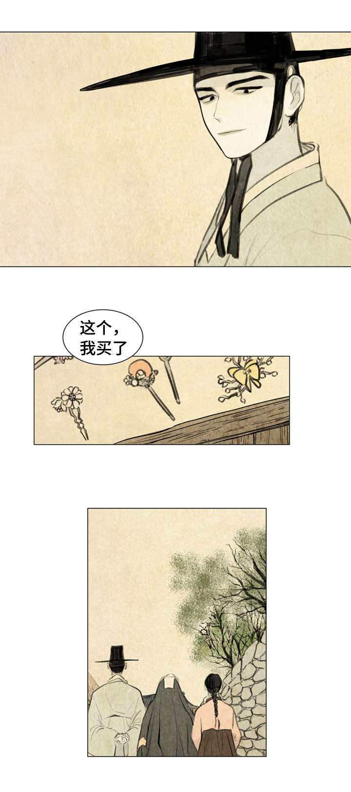 夜惊梦魇漫画,第1章：少爷1图