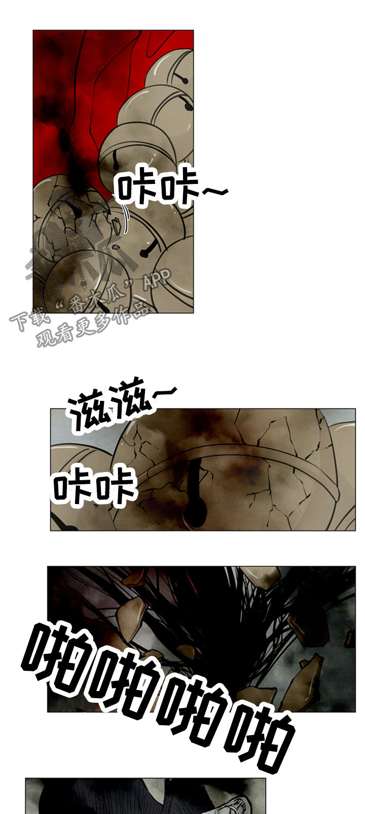 夜惊梦魇漫画免费漫画,第88章：千钧一发1图