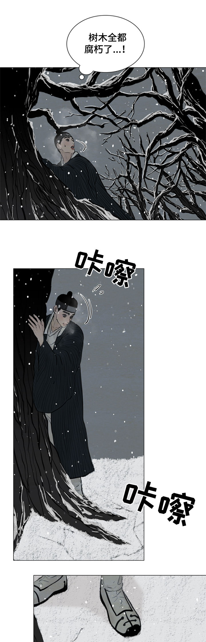 夜惊梦魇漫画免费漫画,第97章：英雄2图
