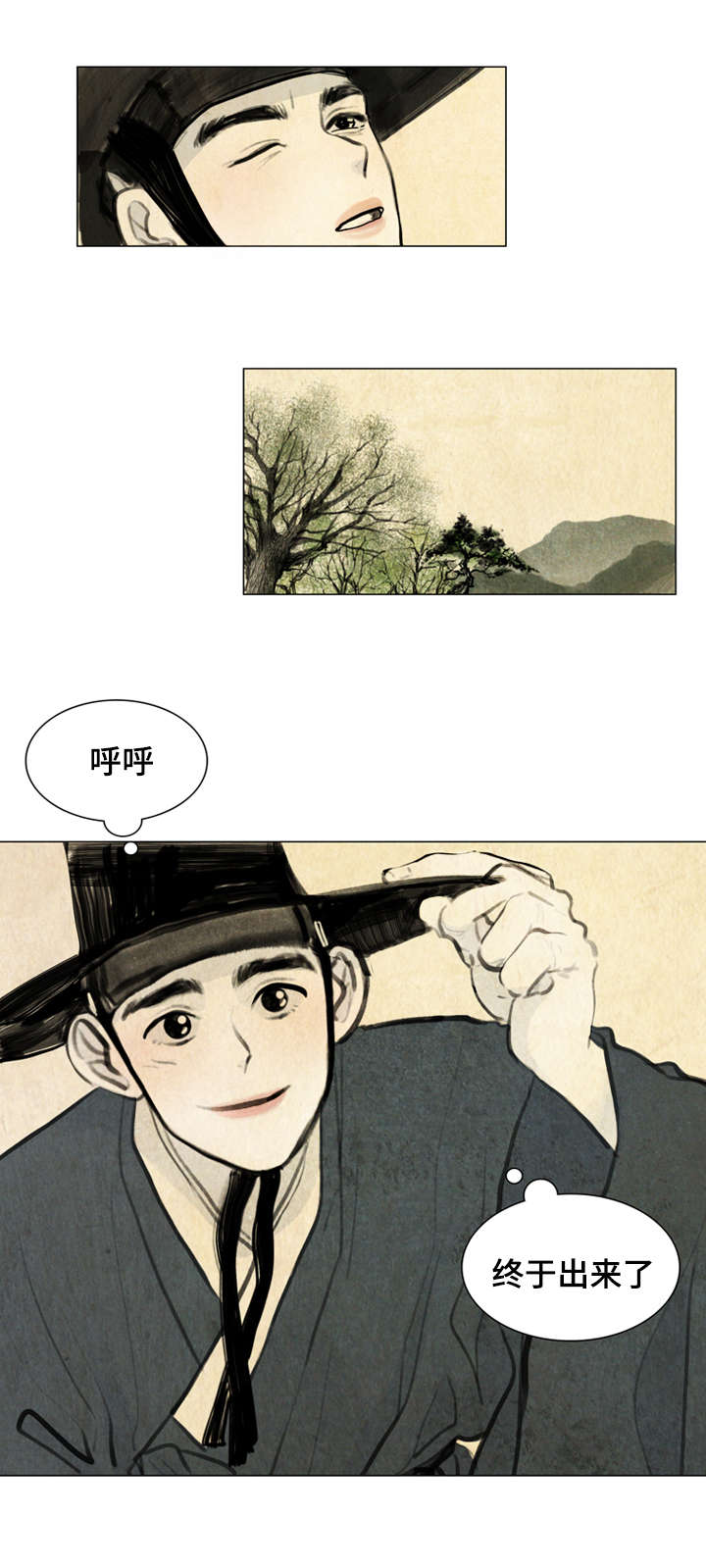 夜惊梦魇漫画,第1章：少爷1图