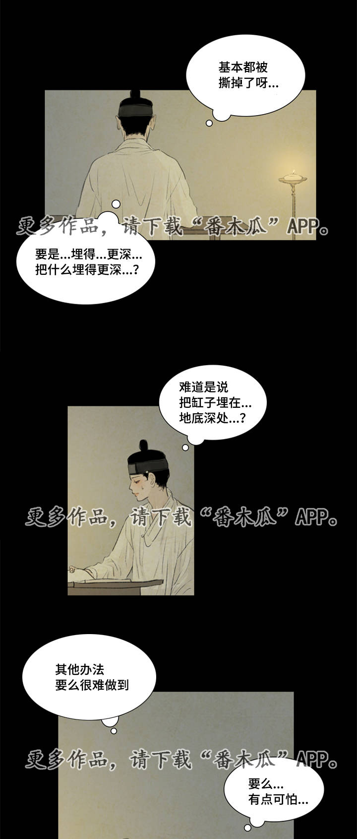 夜惊梦魇漫画免费漫画,第37章：买书2图