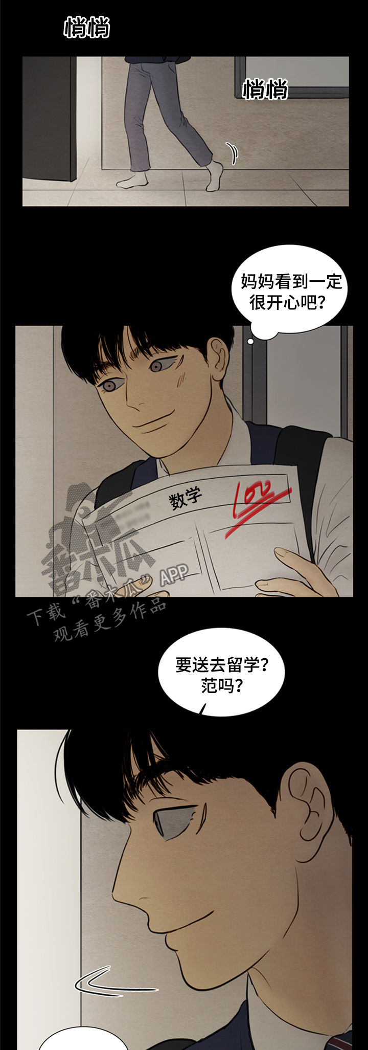 夜惊梦魇漫画免费漫画,第111章：【第二季】领养儿童1图