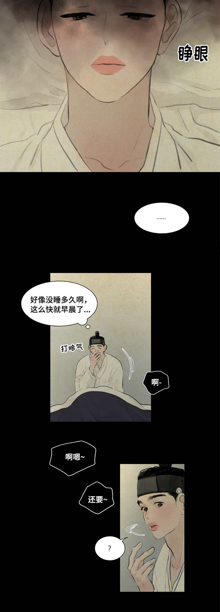 夜惊梦魇漫画免费漫画,第14章：折磨1图