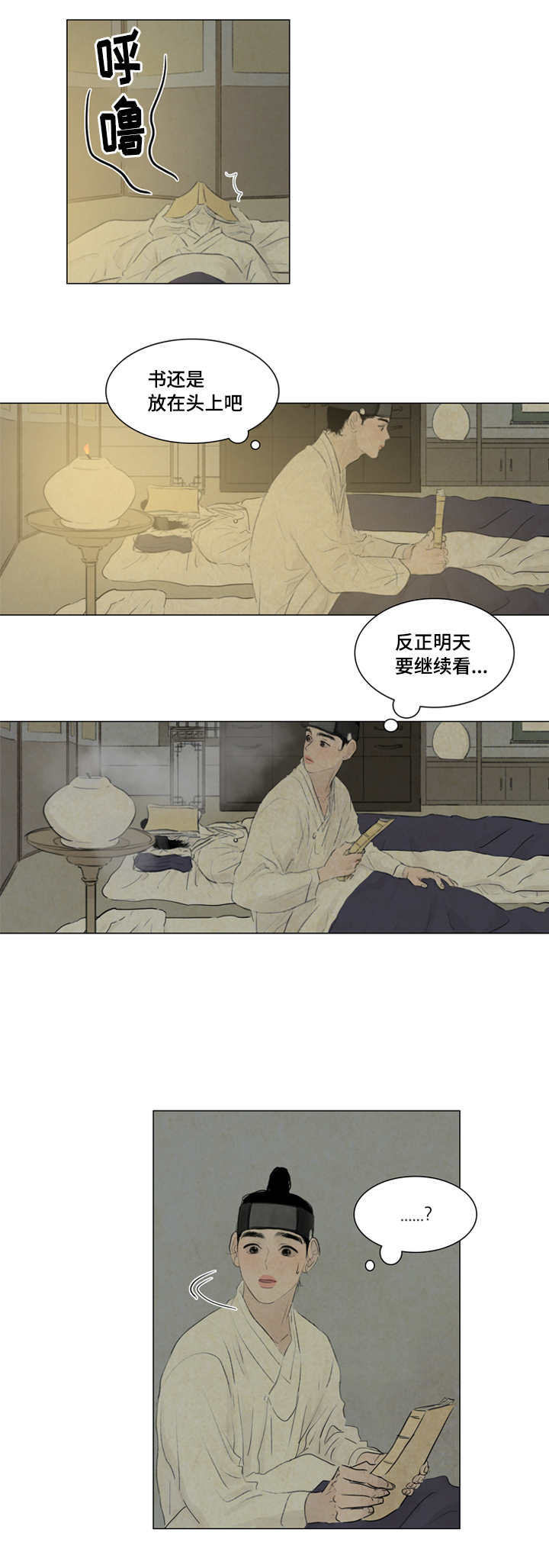 夜惊梦魇漫画免费漫画,第17章：坛子2图