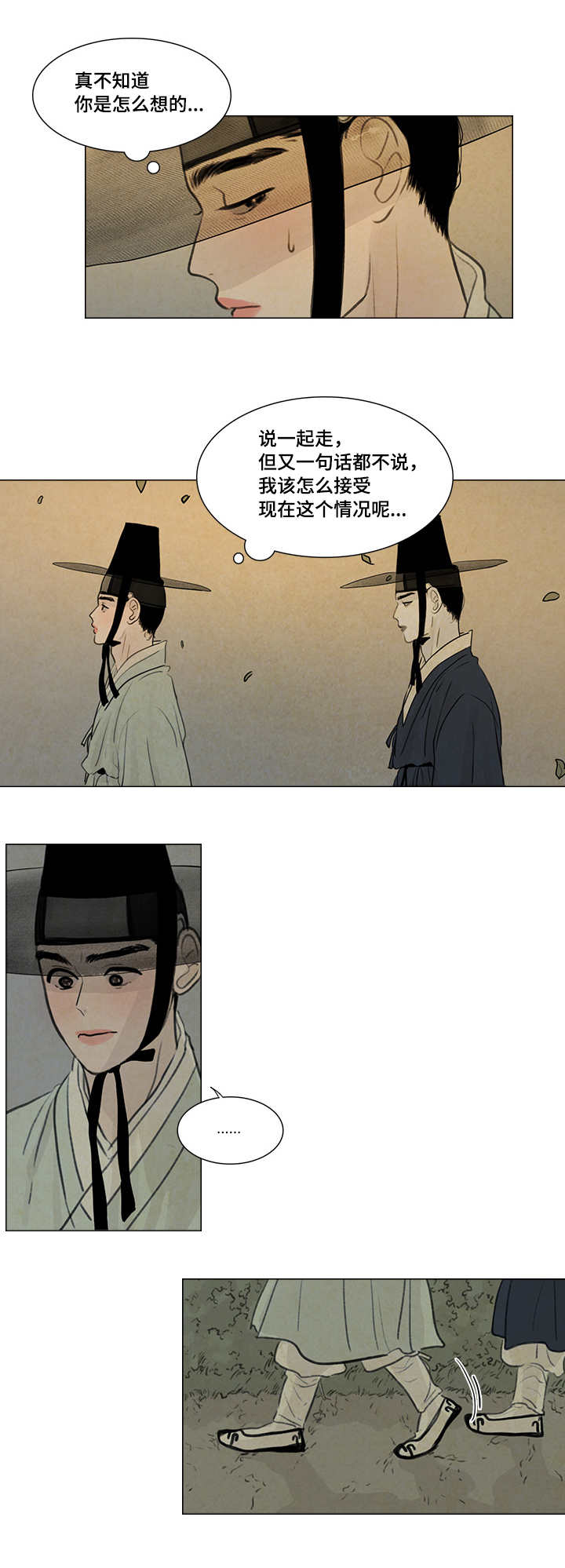夜惊梦魇区别漫画,第20章：好好站着1图