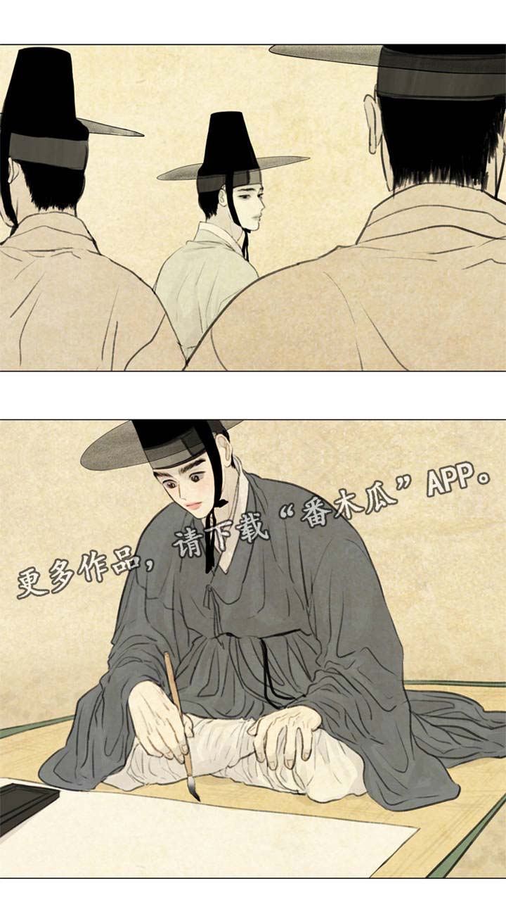 夜惊梦魇漫画,第51章：考试开始2图