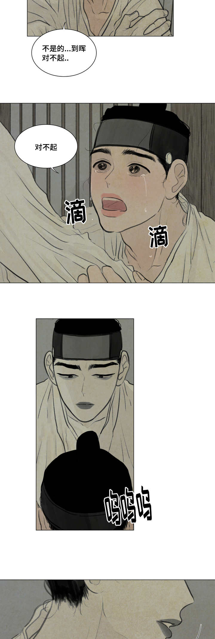 夜惊梦魇漫画免费漫画,第23章：生病2图