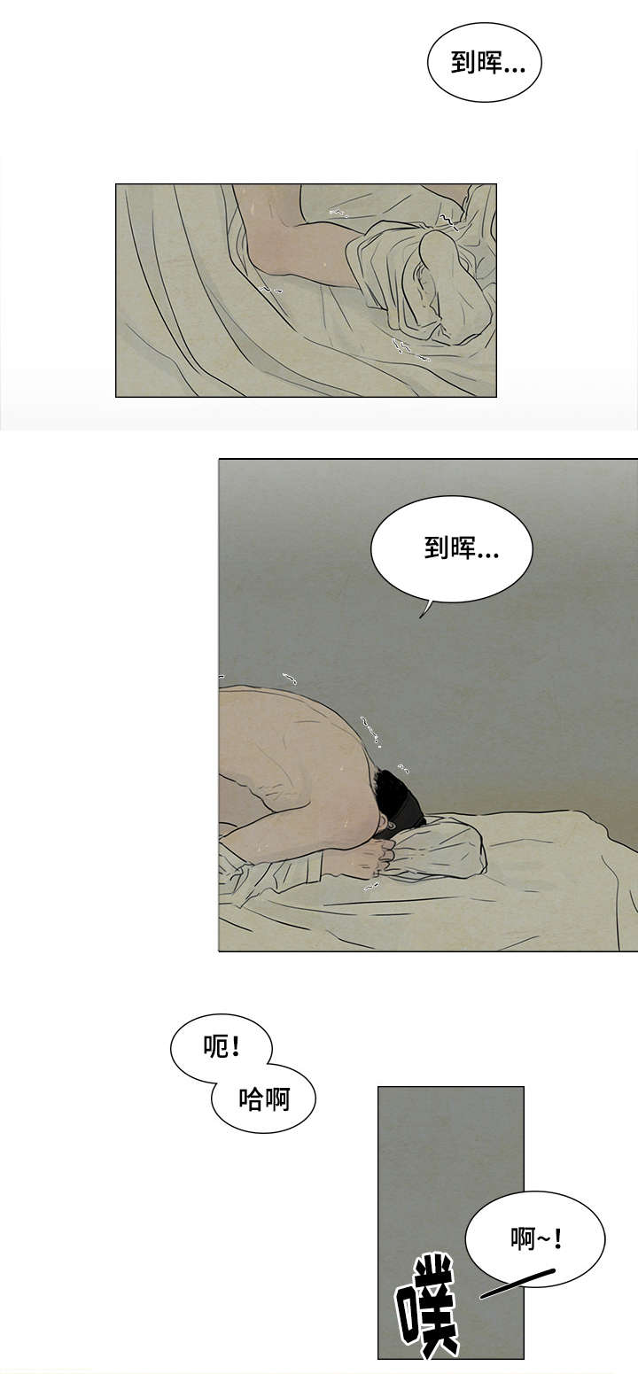 夜惊梦魇漫画免费漫画,第6章：胭脂1图