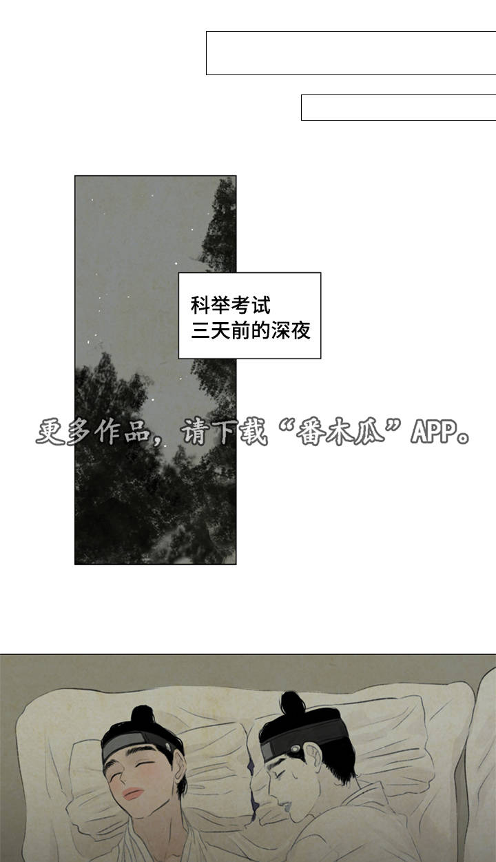 夜惊梦魇漫画免费漫画,第34章：放我进去2图
