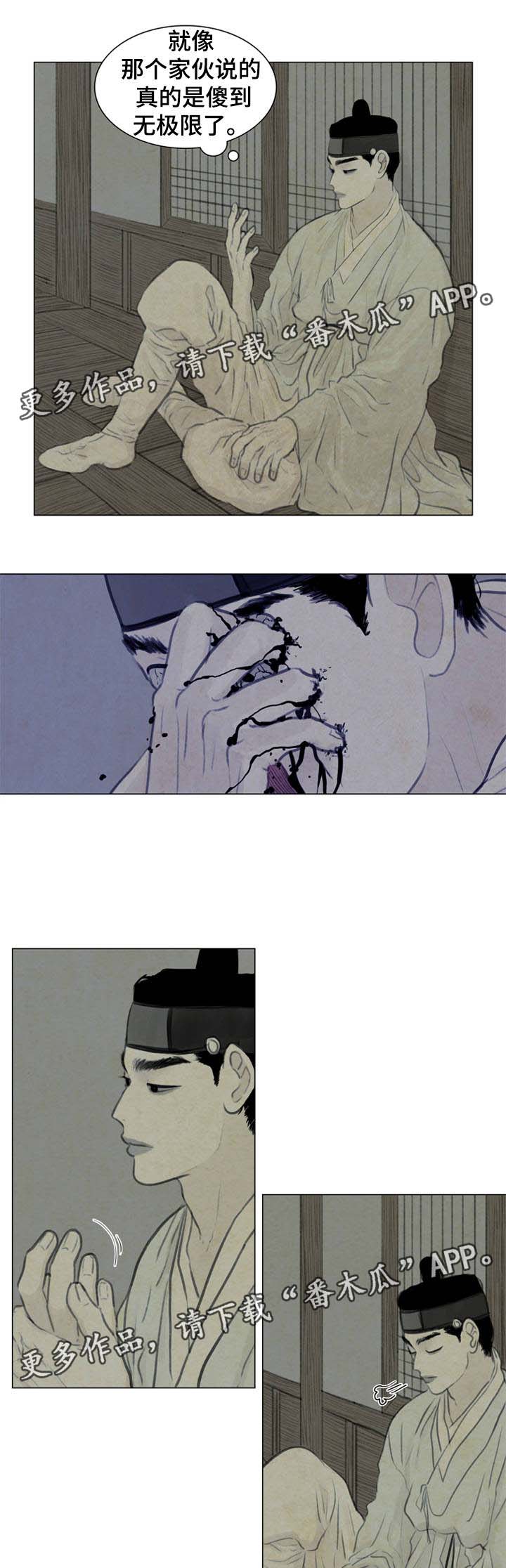 夜惊梦魇漫画免费漫画,第52章：白月堂1图