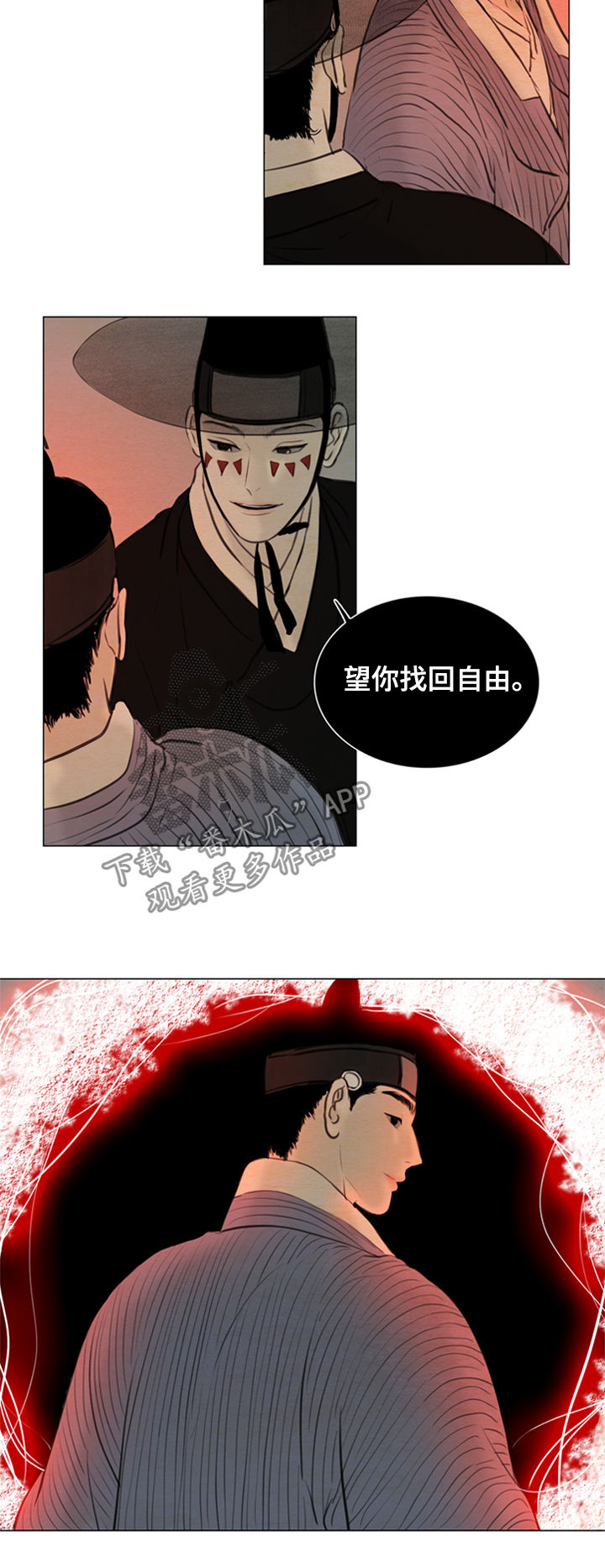 夜惊梦魇漫画免费漫画,第99章：道歉1图