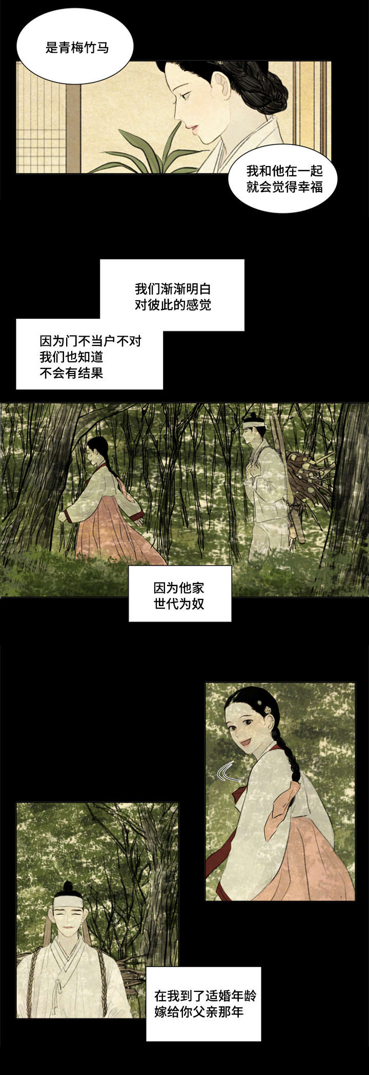 夜惊梦魇漫画免费漫画,第10章：我爱你1图