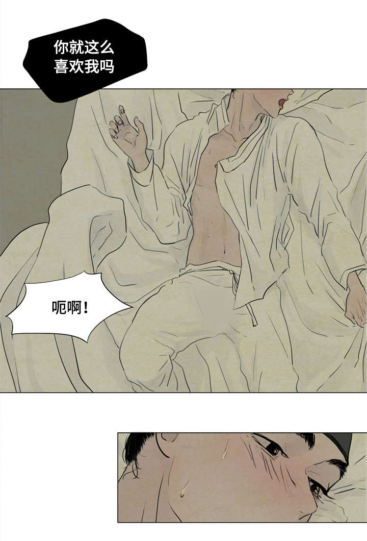夜惊梦魇漫画免费漫画,第6章：胭脂1图