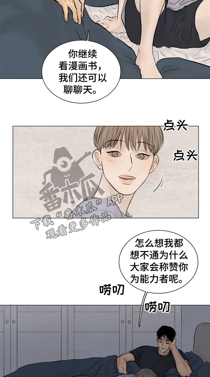 夜惊梦魇漫画免费漫画,第113章：【第二季】什么声音2图