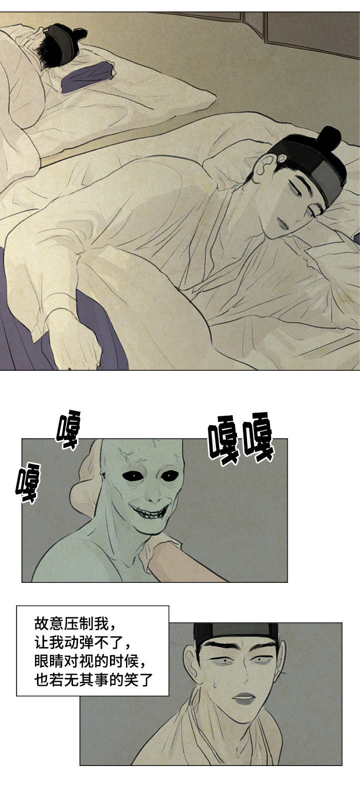 夜惊梦魇漫画免费漫画,第19章：打击1图