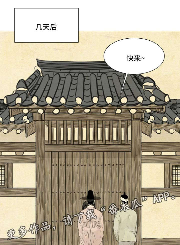 夜惊梦魇漫画免费漫画,第67章：保持距离1图
