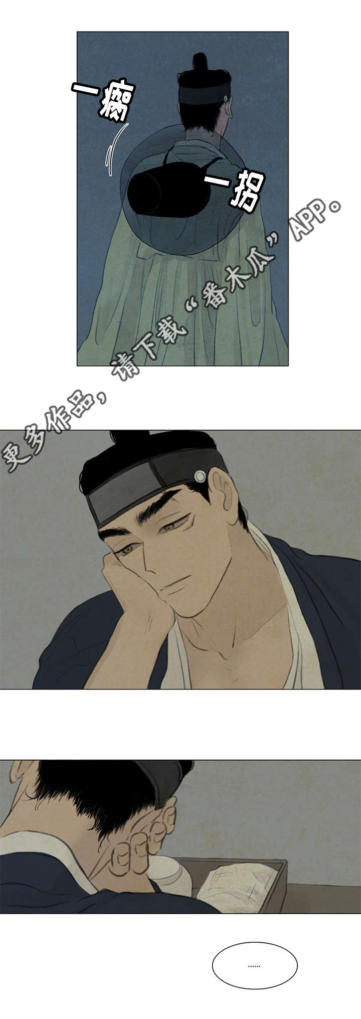 夜惊梦魇漫画免费漫画,第41章：撞破1图