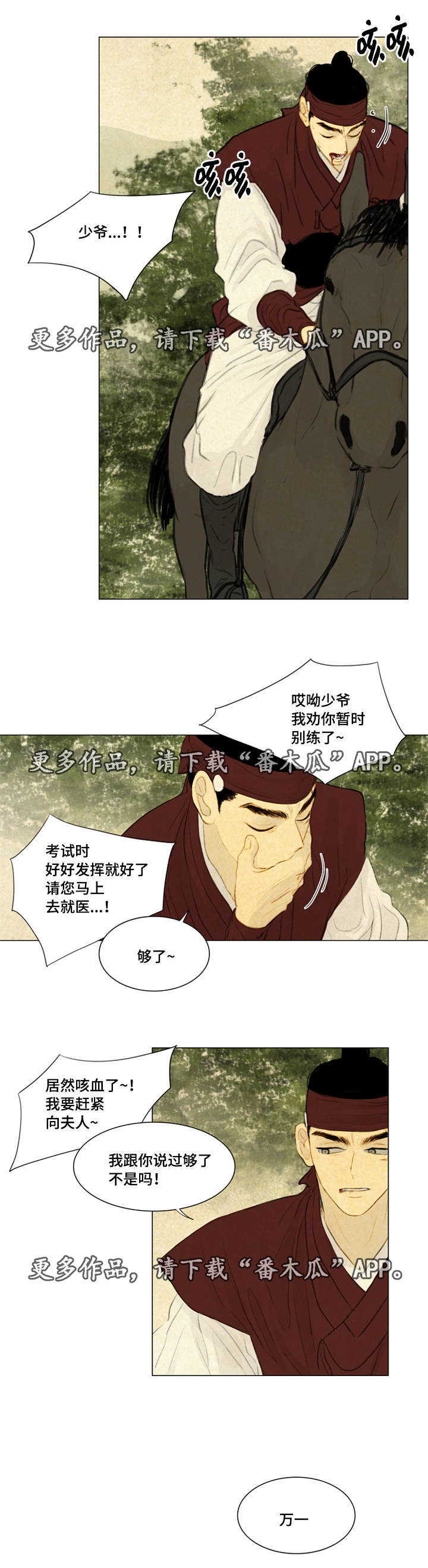 夜惊梦魇漫画免费漫画,第37章：买书2图