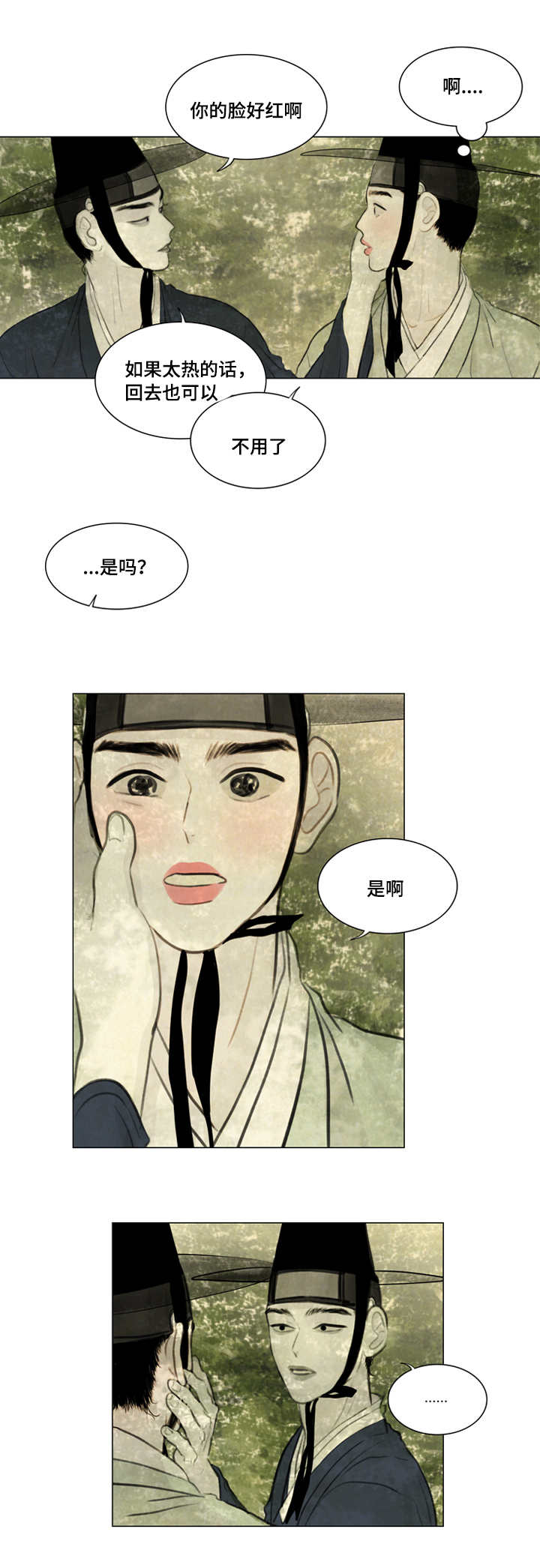 夜惊梦魇漫画免费漫画,第25章：戏水2图