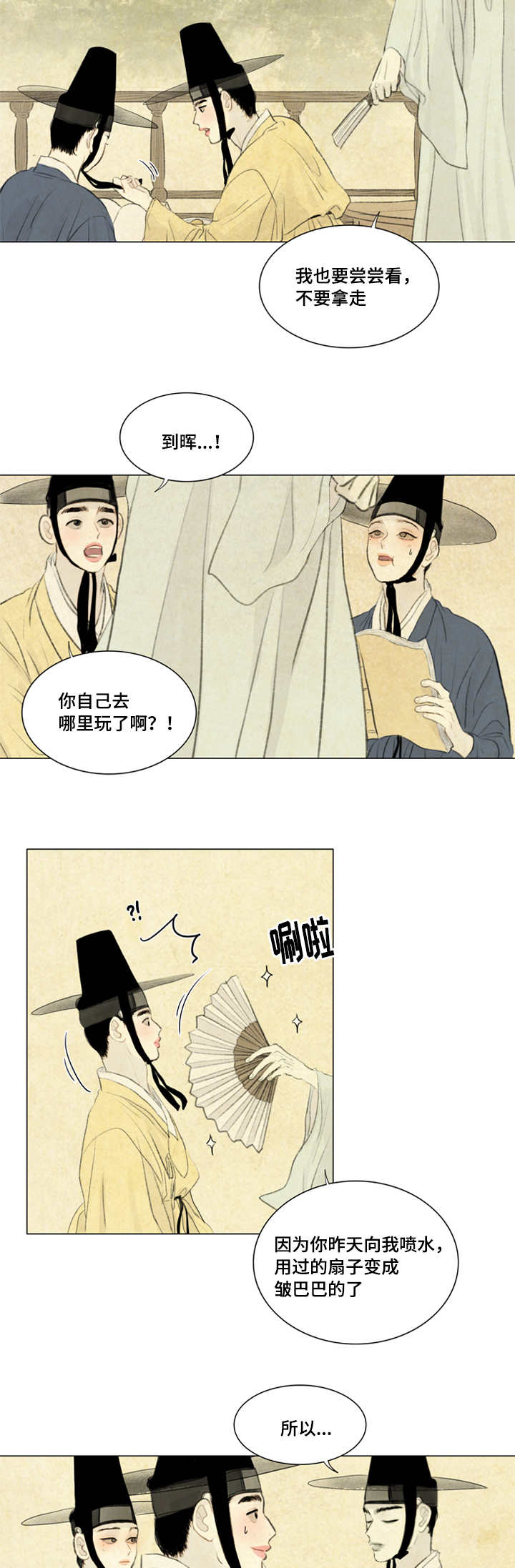 夜惊梦魇漫画免费漫画,第31章：好吃吗2图