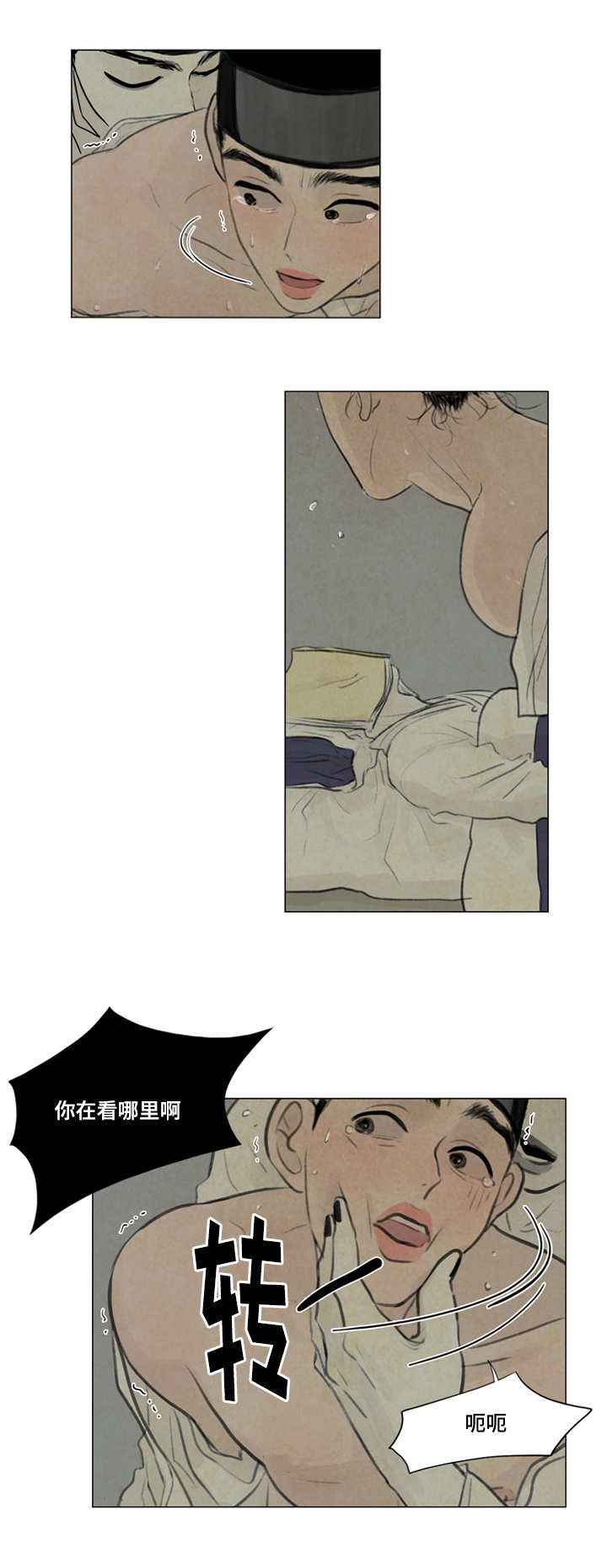 夜惊梦魇漫画免费漫画,第18章：都是我的错2图