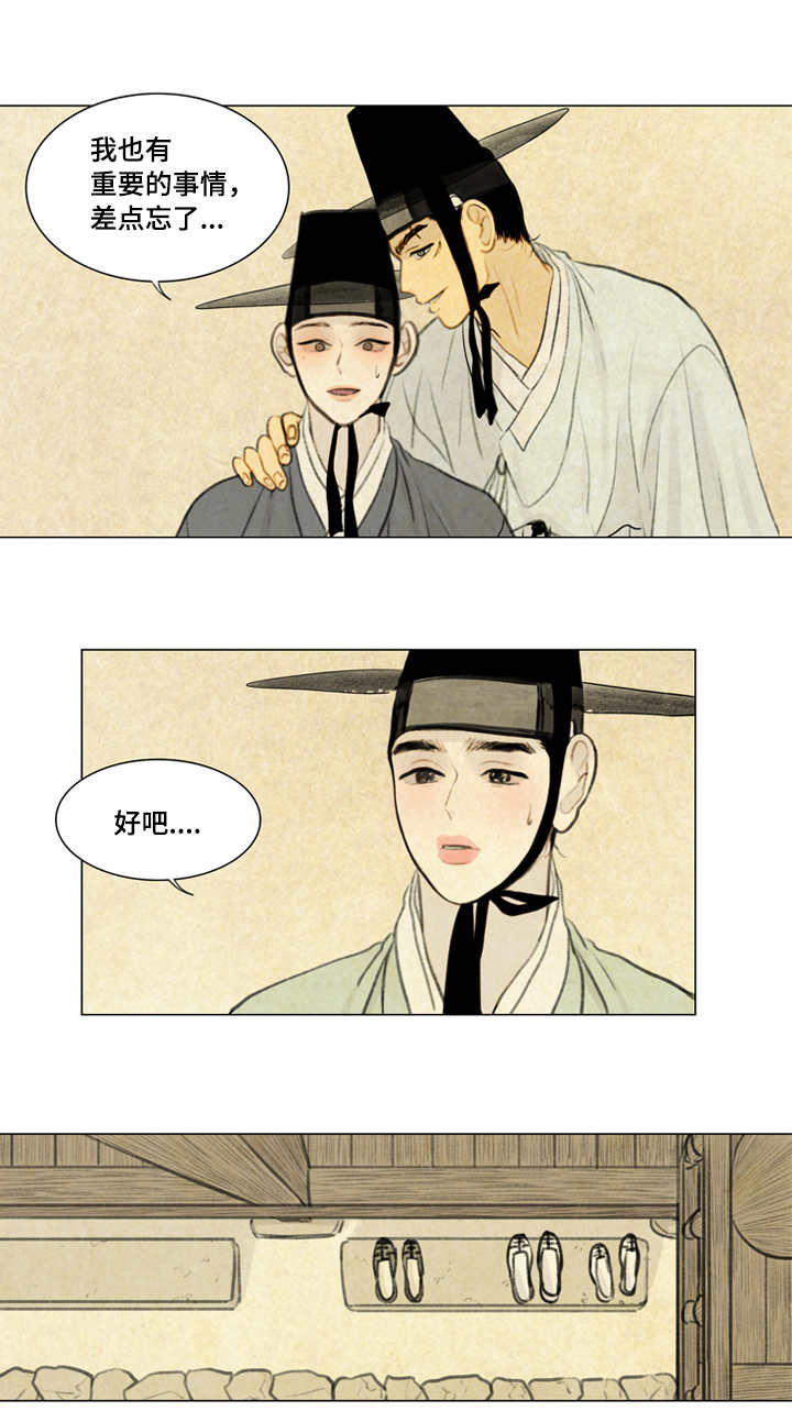 夜惊梦魇漫画免费漫画,第25章：戏水2图