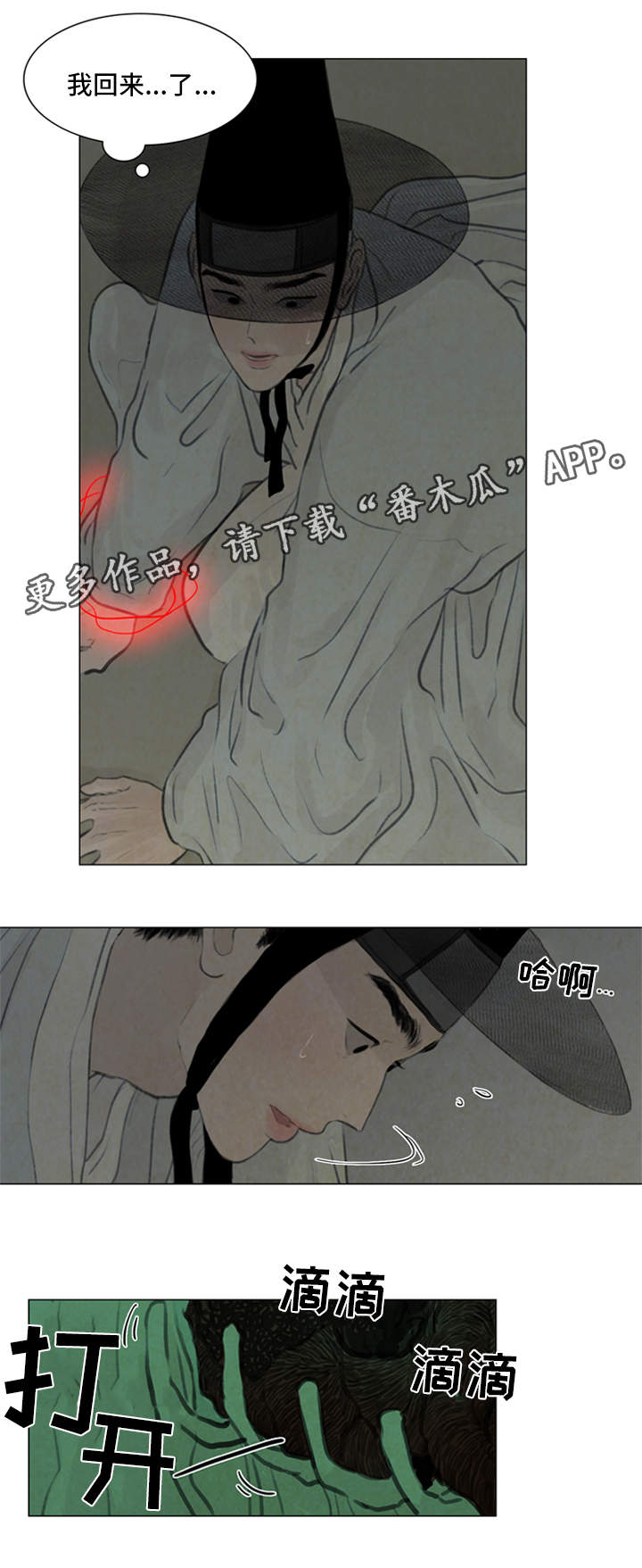 夜惊梦魇漫画免费漫画,第61章：契约2图
